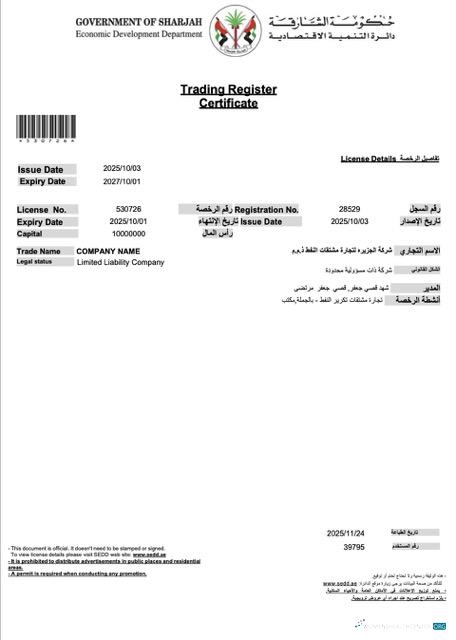 Download UAE Sharjah trading license certificate Word and PDF template Photoshop template